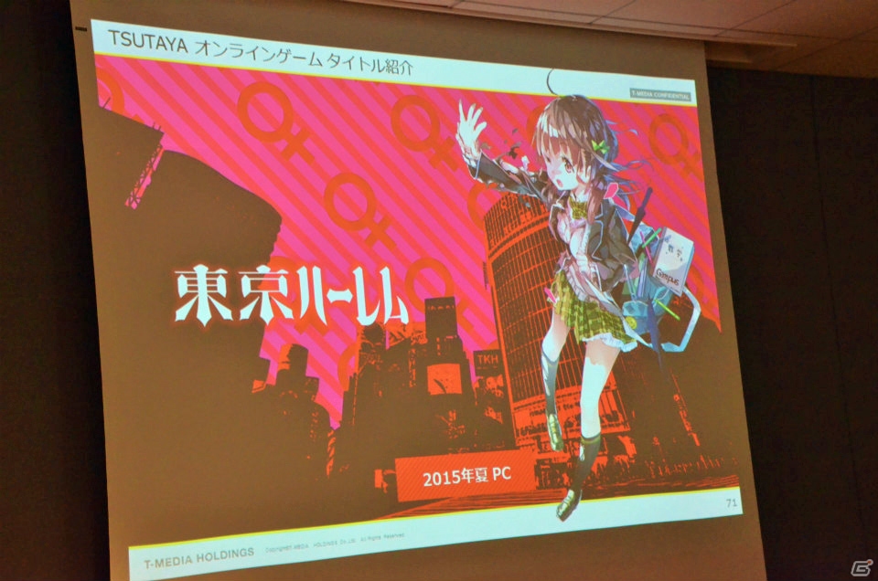 「TSUTAYA オンラインゲーム」がサービス開始！リアルの店舗利用履歴をゲームに活用する新ゲームプラットフォーム説明会をレポートの画像27