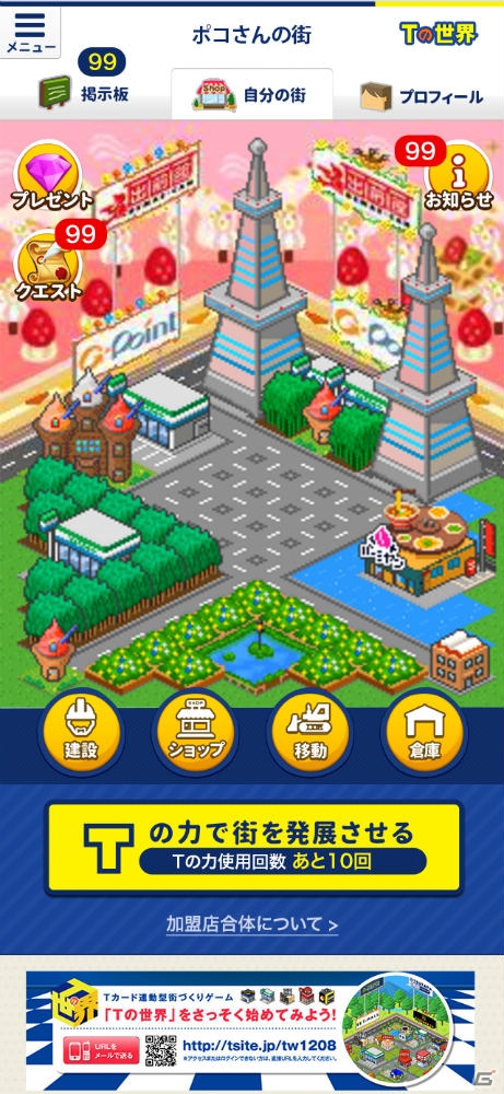 「TSUTAYA オンラインゲーム」がサービス開始！リアルの店舗利用履歴をゲームに活用する新ゲームプラットフォーム説明会をレポートの画像3