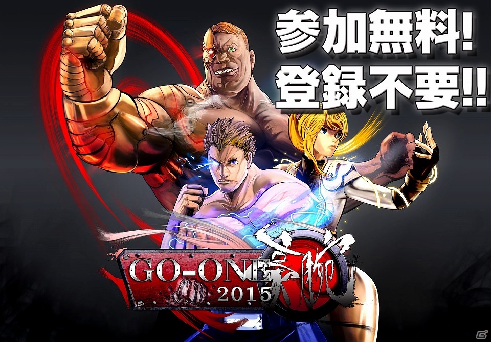 e-Sports大会「GO-ONE」協賛企業として“SMACON”と“SteelSeries”が発表！追加賞品＆特典情報もまとめてチェックの画像1