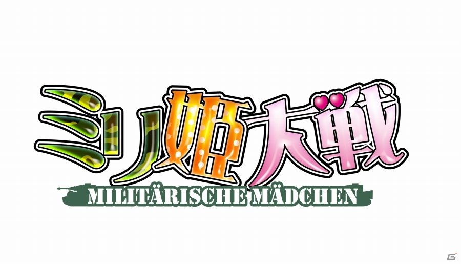 Yahoo! Mobage「ミリ姫大戦」イベント「トブルク要塞 攻略作戦」が実施―ロンメル人形をゲットしよう！の画像1