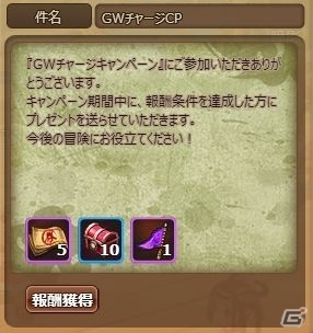 PC「幻想三国志WEB」レベルキャップが開放！GWイベントや新しい仲間「張飛」もチェックの画像6