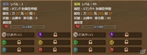 PC「幻想三国志WEB」レベルキャップが開放！GWイベントや新しい仲間「張飛」もチェックの画像8