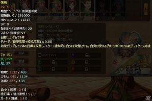 PC「幻想三国志WEB」レベルキャップが開放！GWイベントや新しい仲間「張飛」もチェックの画像9
