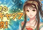 PC「幻想三国志WEB」レベルキャップが開放！GWイベントや新しい仲間「張飛」もチェック