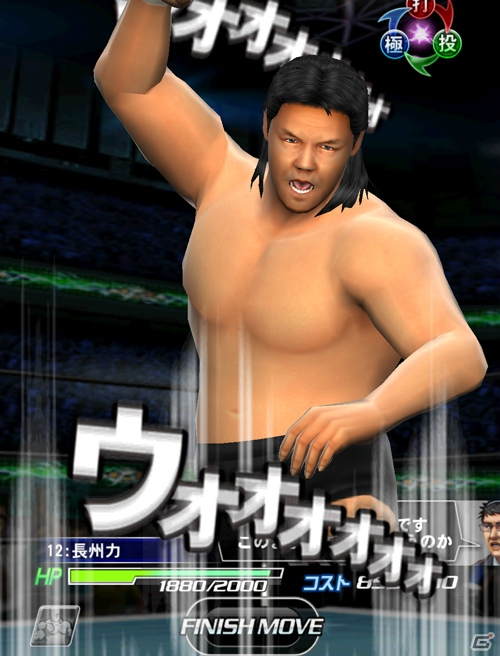 iOS/Android「プロレスラーをつくろう！ THE GOLDEN HOUR」長州力選手と藤波辰爾選手が登場する「名勝負数え唄シリーズ」イベントが開催の画像2