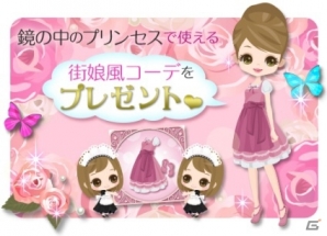 iOS/Android向け恋愛ドラマアプリ「鏡の中のプリンセス Love Palace」が5月下旬に配信―平凡なOLが迷い込んだのは…見知らぬ世界！？の画像6