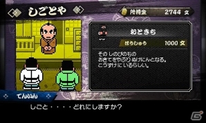 3DS「ダウンタウン熱血時代劇」ストーリーモードの新情報が到着！新たな必殺技やカタナ必殺技が一挙に公開の画像11