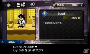 3DS「ダウンタウン熱血時代劇」ストーリーモードの新情報が到着！新たな必殺技やカタナ必殺技が一挙に公開の画像20