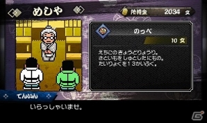 3DS「ダウンタウン熱血時代劇」ストーリーモードの新情報が到着！新たな必殺技やカタナ必殺技が一挙に公開の画像21