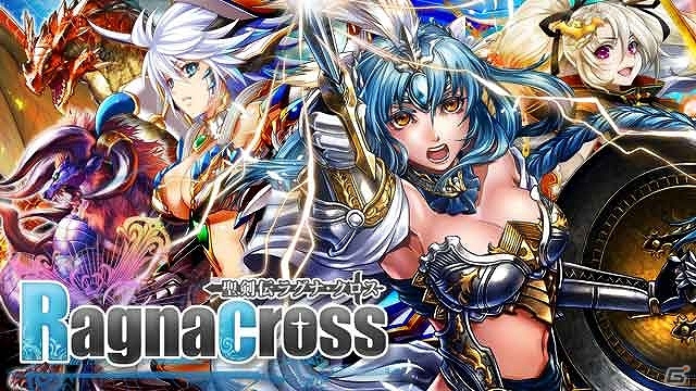 「聖剣伝ラグナ・クロス」＆「絆転生！ユニオンナイツ」がTSUTAYA オンラインゲームにて配信開始！オープン記念キャンペーンも開催の画像1