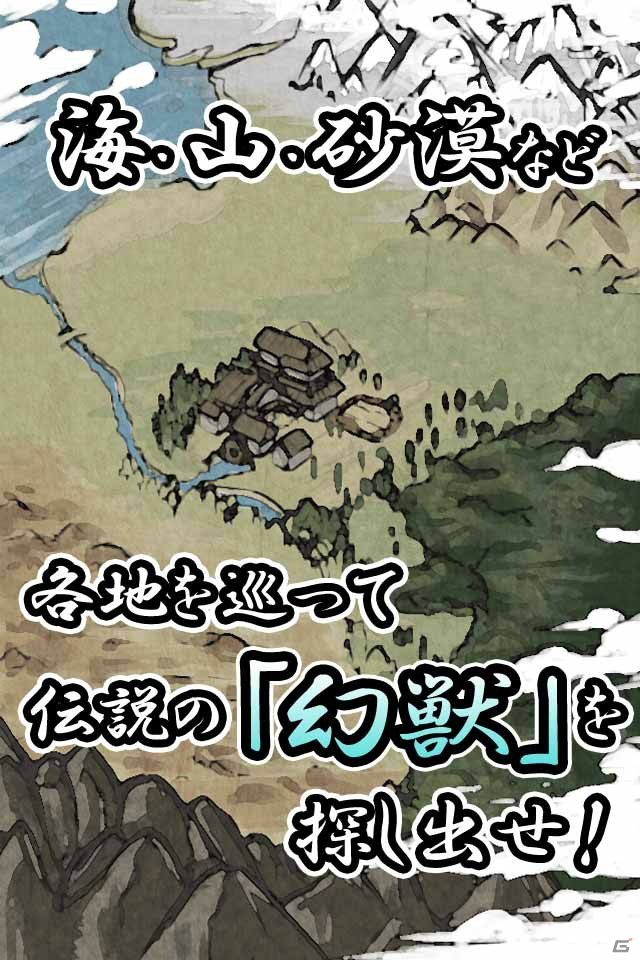 歴戦のマタギたちを率いるハンティングシミュレーション「マタギの鍋」がAndroid向けにリリースの画像5