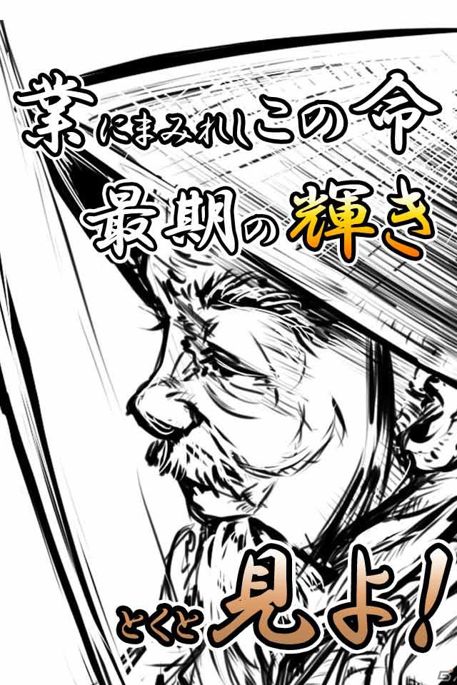 歴戦のマタギたちを率いるハンティングシミュレーション「マタギの鍋」がAndroid向けにリリースの画像6