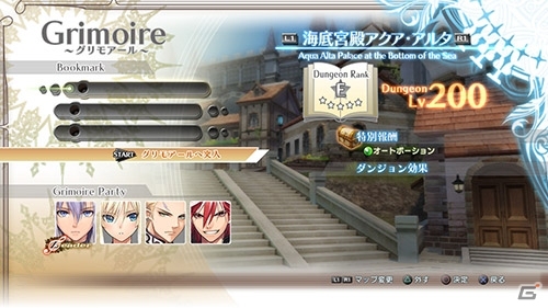 PS3「シャイニング・レゾナンス」DLC第16弾はソニア＆マリオンの新ビキニ衣装！グリモアールアップデート第6弾もラインナップの画像9