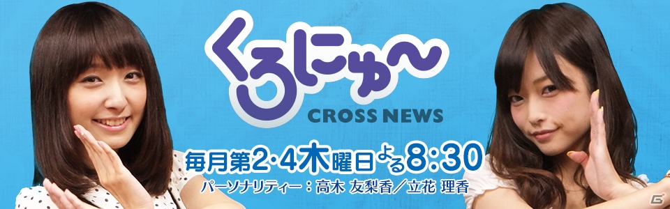 PS Vita「東京新世録 オペレーションバベル」発売記念企画！“みんなで選ぼう「ディスガイア」 汎用キャラクター総選挙”が開催の画像2