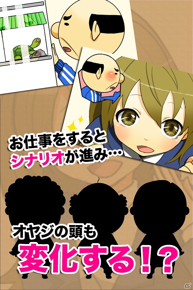 iOS版「便利屋の斉藤2」が配信―独り身オヤジの成長を見届ける“オヤジ見守り放置ゲーム”の画像2