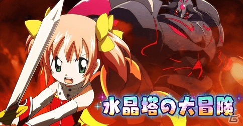 iOS/Android「大進撃RPG！シスタークエスト」ウルトラレアキャラクターも手に入るGW企画「お得なイベント＆キャンペーン」が実施！の画像1
