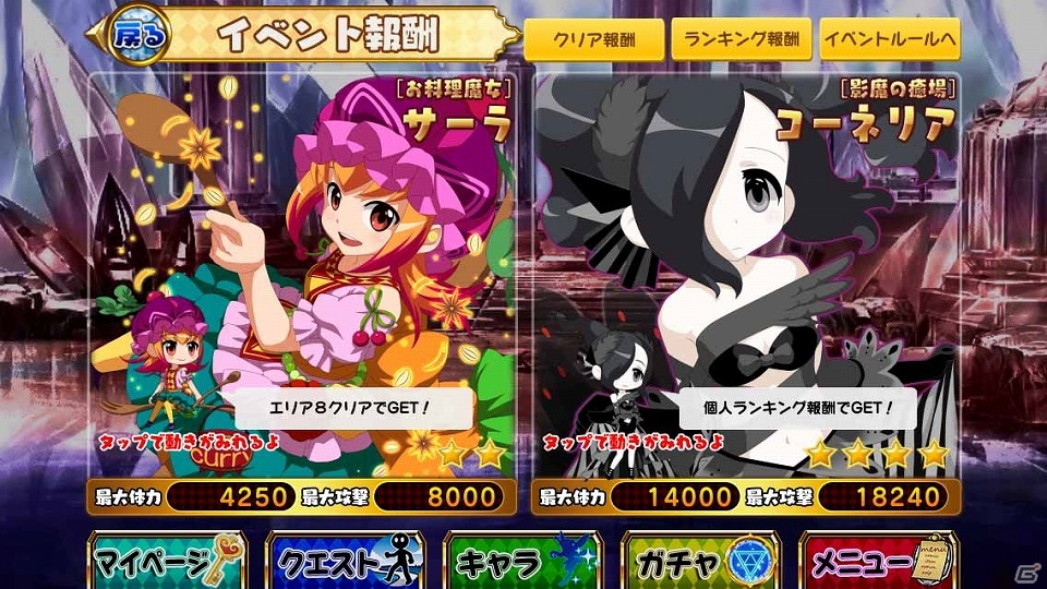 iOS/Android「大進撃RPG！シスタークエスト」ウルトラレアキャラクターも手に入るGW企画「お得なイベント＆キャンペーン」が実施！の画像4