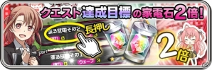 「家電少女」Android版の配信がスタート！ゲームを有利に進めるスタートダッシュキャンペーンが開催の画像6