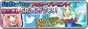 「家電少女」Android版の配信がスタート！ゲームを有利に進めるスタートダッシュキャンペーンが開催の画像7