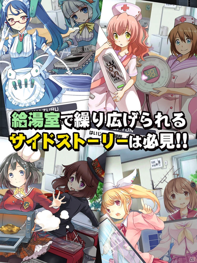「家電少女」Android版の配信がスタート！ゲームを有利に進めるスタートダッシュキャンペーンが開催の画像3