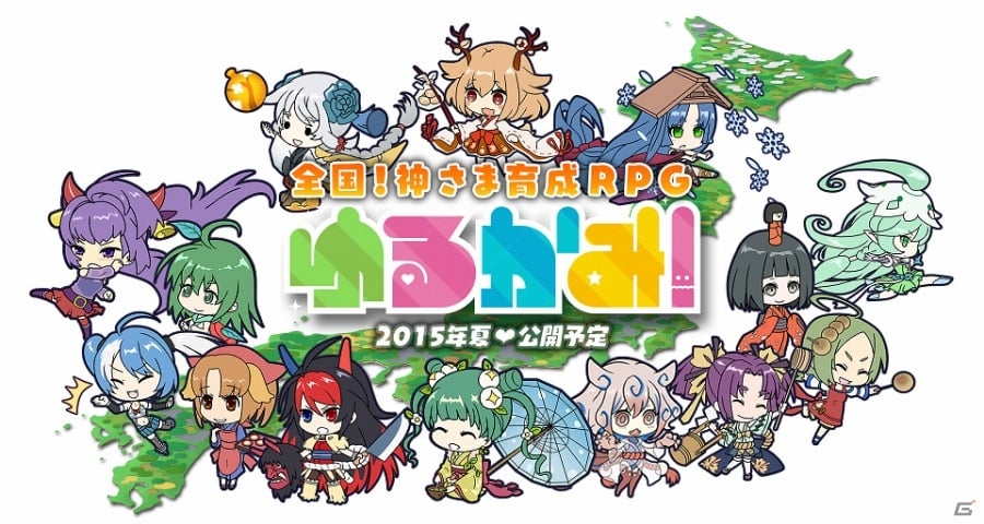 enishとスクウェア・エニックスの共同開発アプリ「ゆるかみ！」が発表―2015年夏配信予定の日本名産神さま育成RPGの画像1