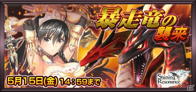 PS Vita「チェインクロニクルV ～絆の新大陸～」にて「シャイニング・レゾナンス」コラボイベントがスタート！第1弾は皇女エクセラらが登場する“帝国編”の画像9