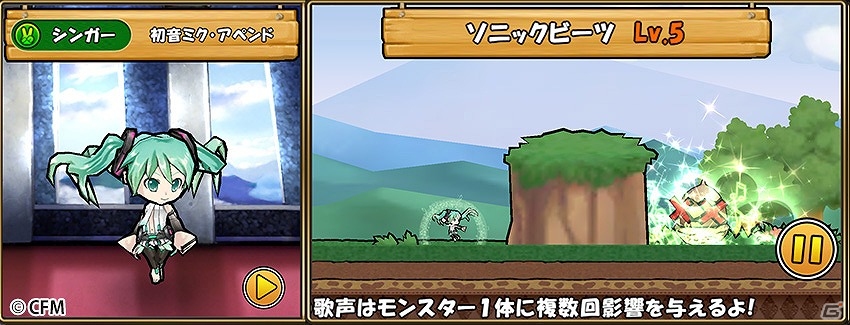 iOS/Android「ケリ姫スイーツ」初音ミクたちとのコラボイベントが開催！“ネギ”を集めて使用人“はちゅねミク”を手に入れようの画像16
