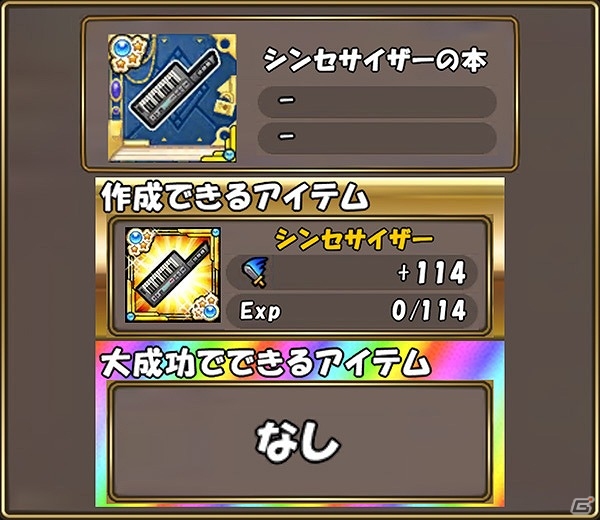iOS/Android「ケリ姫スイーツ」初音ミクたちとのコラボイベントが開催！“ネギ”を集めて使用人“はちゅねミク”を手に入れようの画像6