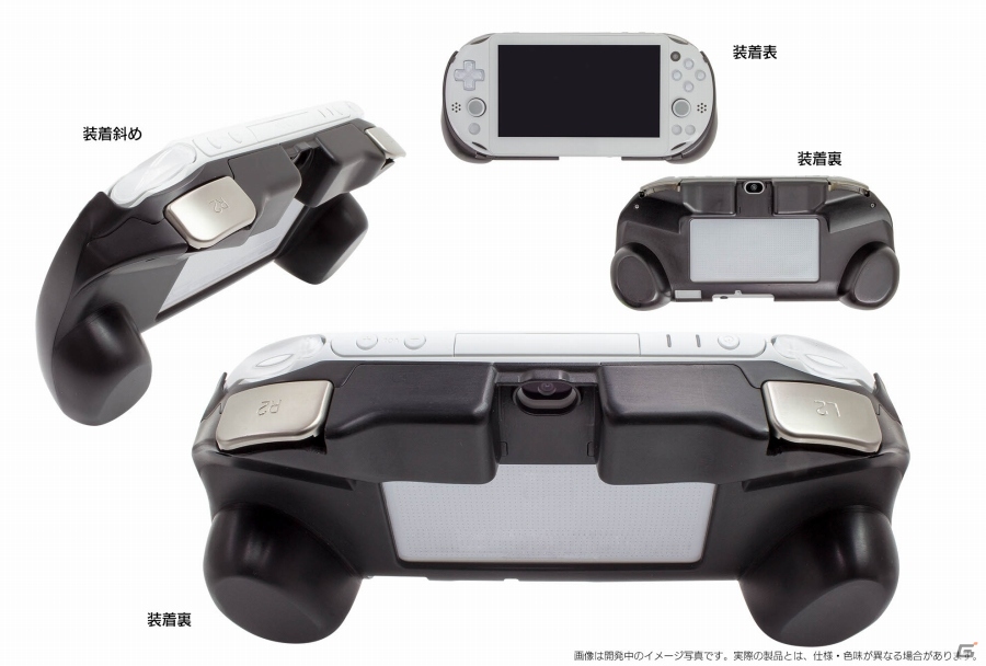 PS Vita用(PCH-2000)「L2/R2ボタン搭載グリップカバー」が発売―持ちやすく＆操作性を追求の画像5