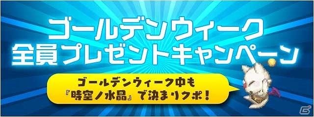 iOS/Android「ファイナルファンタジーレジェンズ 時空ノ水晶」メインストーリー第3章＃1「失われた魔法」が配信―ドワーフと人間の子“パライ”も登場！の画像15