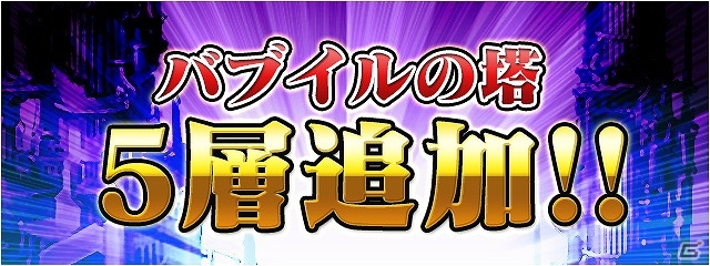 iOS/Android「ファイナルファンタジーレジェンズ 時空ノ水晶」メインストーリー第3章＃1「失われた魔法」が配信―ドワーフと人間の子“パライ”も登場！の画像16