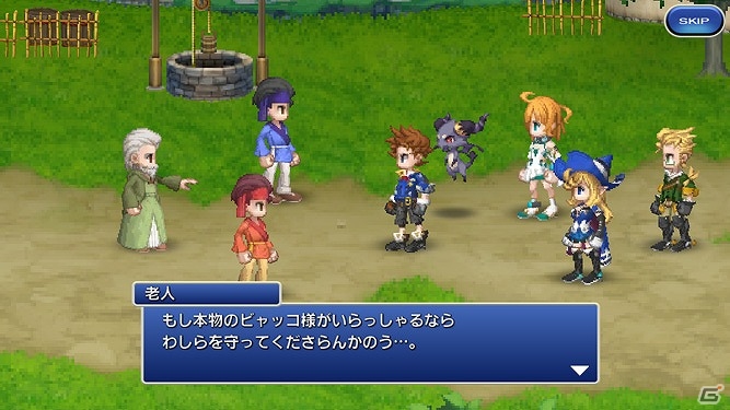 iOS/Android「ファイナルファンタジーレジェンズ 時空ノ水晶」メインストーリー第3章＃1「失われた魔法」が配信―ドワーフと人間の子“パライ”も登場！の画像5