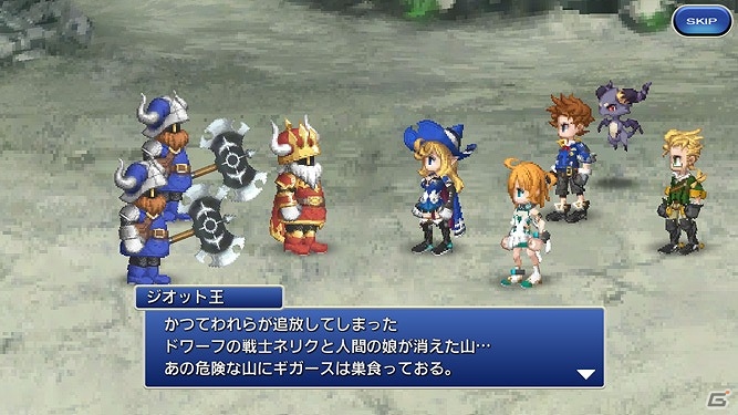iOS/Android「ファイナルファンタジーレジェンズ 時空ノ水晶」メインストーリー第3章＃1「失われた魔法」が配信―ドワーフと人間の子“パライ”も登場！の画像6