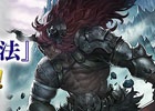 iOS/Android「ファイナルファンタジーレジェンズ 時空ノ水晶」メインストーリー第3章＃1「失われた魔法」が配信―ドワーフと人間の子“パライ”も登場！