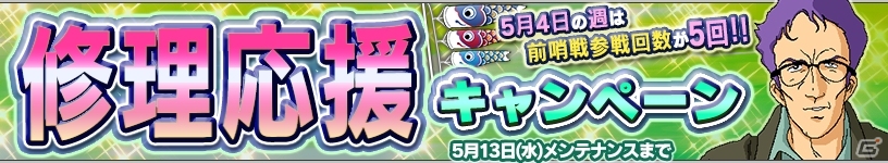 iOS/Android「ガンダムコンクエスト」GW記念3連ガシャをはじめ多数のイベントが実施中の画像24