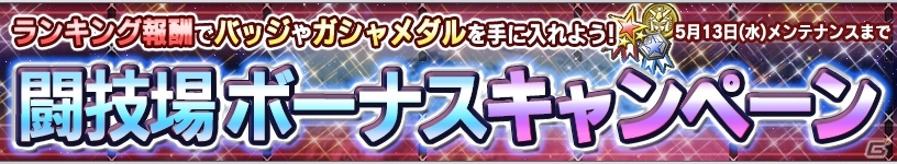 iOS/Android「ガンダムコンクエスト」GW記念3連ガシャをはじめ多数のイベントが実施中の画像25