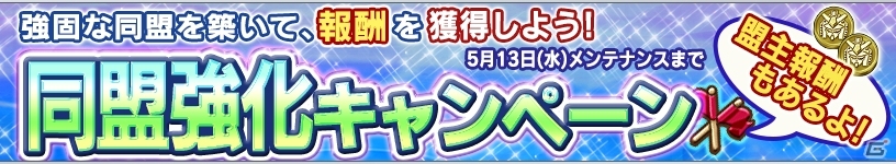 iOS/Android「ガンダムコンクエスト」GW記念3連ガシャをはじめ多数のイベントが実施中の画像28