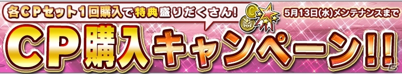 iOS/Android「ガンダムコンクエスト」GW記念3連ガシャをはじめ多数のイベントが実施中の画像31
