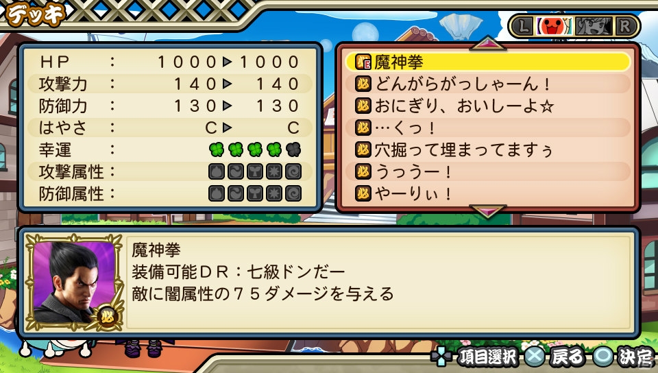 PS Vita「太鼓の達人 Vバージョン」にアニメ「化物語」の「君の知らない物語」など5曲が収録決定！ファルコム作品や鉄拳のキャラクターも登場の画像10