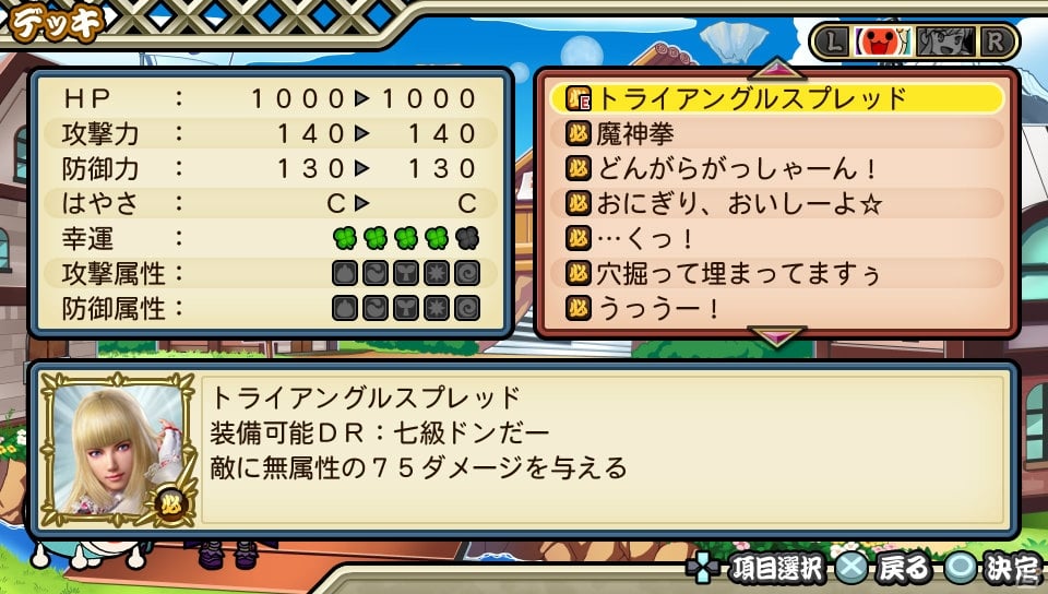 PS Vita「太鼓の達人 Vバージョン」にアニメ「化物語」の「君の知らない物語」など5曲が収録決定！ファルコム作品や鉄拳のキャラクターも登場の画像11