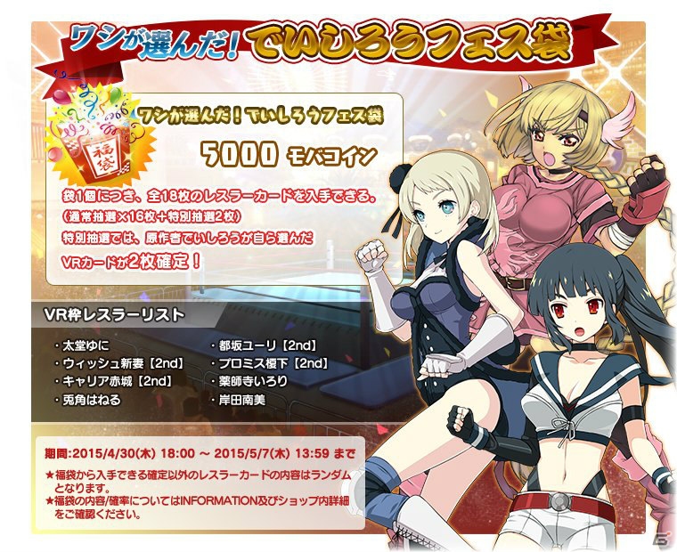 PC「リング☆ドリーム ～女子プロレス大戦～」イベント「卯月巡風～緑を濡らす春の午後～」後半週がスタート！新カード「雪女【3rd】（VR）」が登場の画像5