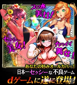 グリフォンの「不良遊戯 シャッフル・ザ・カード」がdゲームで配信決定！事前登録キャンペーンが開始の画像3