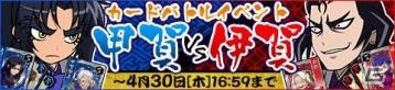 Android版「モバ7」のパチスロアプリ「バジリスク～甲賀忍法帖～絆」が10万ダウンロードを突破！の画像1