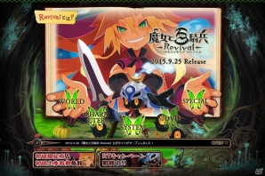 PS4「魔女と百騎兵 Revival」公式サイトがオープン！非売品B2ポスターがもらえるリツイートキャンペーンも実施中の画像1