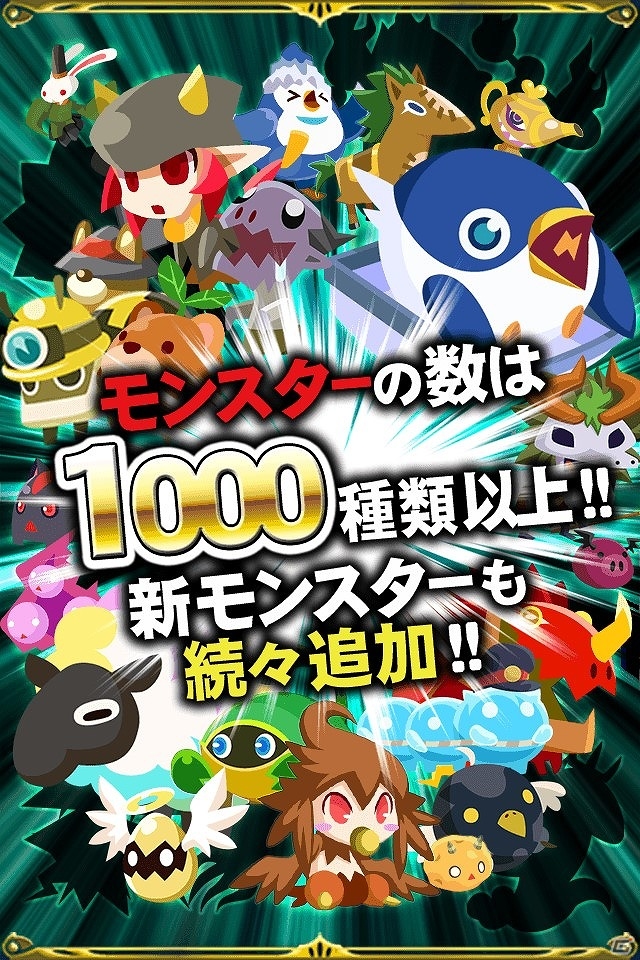 1,000匹以上のモンスターを育てて闇の魔王を打ち破れ！モンスター育成RPG「ボクらのポケットダンジョン2」がmobcastにて配信の画像2