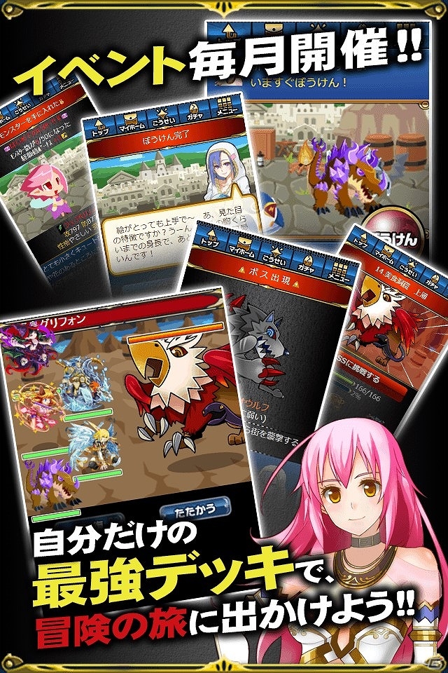 1,000匹以上のモンスターを育てて闇の魔王を打ち破れ！モンスター育成RPG「ボクらのポケットダンジョン2」がmobcastにて配信の画像4