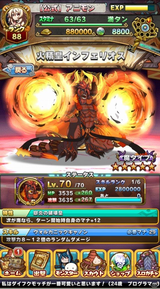 iOS/Android「アニマル×モンスター」伝説級モンスター「四精皇」が参戦！春のカップリング祭りも間もなく開催の画像2