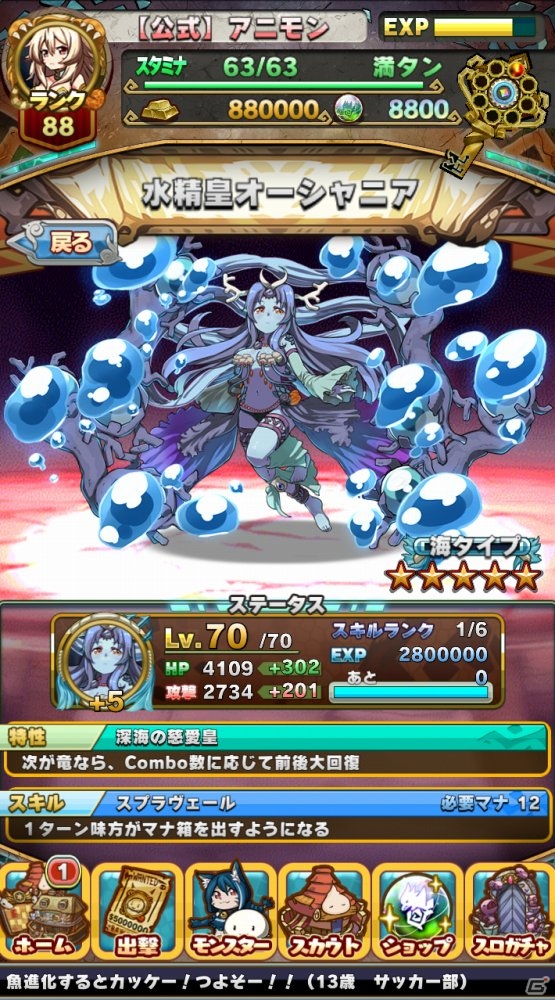 iOS/Android「アニマル×モンスター」伝説級モンスター「四精皇」が参戦！春のカップリング祭りも間もなく開催の画像3