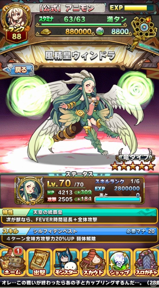 iOS/Android「アニマル×モンスター」伝説級モンスター「四精皇」が参戦！春のカップリング祭りも間もなく開催の画像4