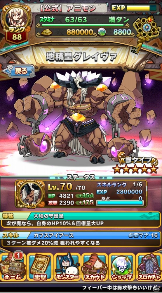 iOS/Android「アニマル×モンスター」伝説級モンスター「四精皇」が参戦！春のカップリング祭りも間もなく開催の画像5